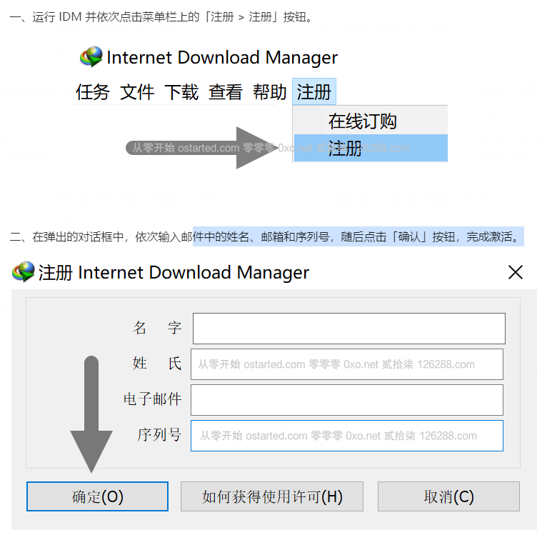 下载神器 Internet Download Manager 下载工具 IDM 正版推荐 绿色特别版 v6.40.11 - 第2张图片