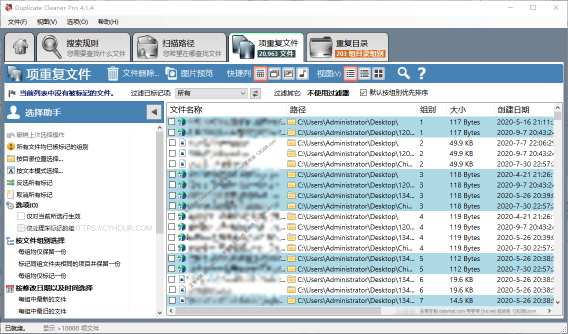 Duplicate Cleaner Pro – 更好的重复文件清理工具 Update 5.0.13 汉化绿色特别版 - 第2张图片