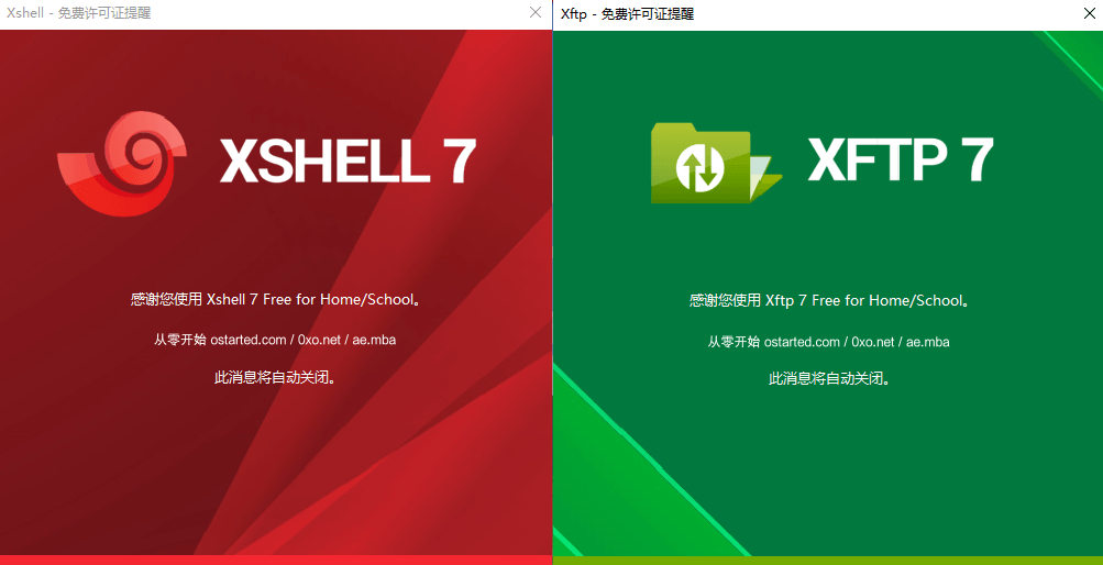 Xshell 7 + Xftp 免费版移除限制！专业强大好用 SSH / SFTP / FTP 客户端工具 个人免费版 官方 备用下载 - 第1张图片