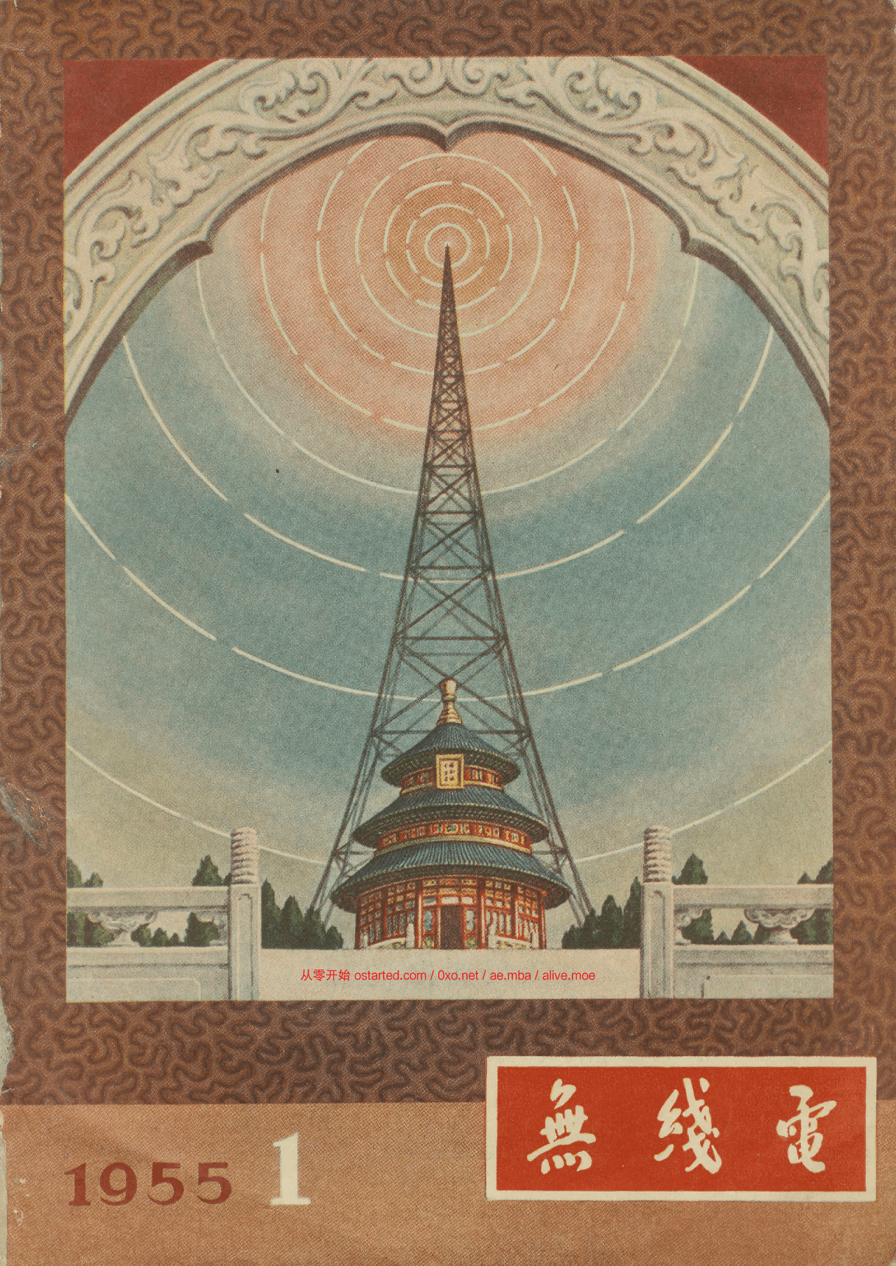 无线电 杂志 1955-2014合订本 PDF 光盘 BT种子等下载 - 第2张图片