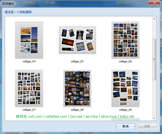 CollageIt Pro 1.9.5 - 自动图片拼贴制作软件 圖片拼貼軟體 最多可200張照片組合在一起 - 第4张图片