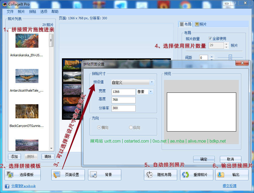 CollageIt Pro 1.9.5 - 自动图片拼贴制作软件 圖片拼貼軟體 最多可200張照片組合在一起 - 第5张图片