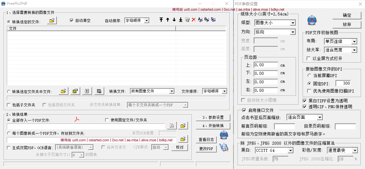 FreePic2Pdf v5.08 中文绿色版 图片转化或合并成PDF小工具 - 第2张图片