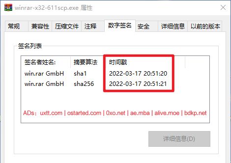 WinRAR 简体中文 商业版 最新版 下载地址收藏 - 第3张图片
